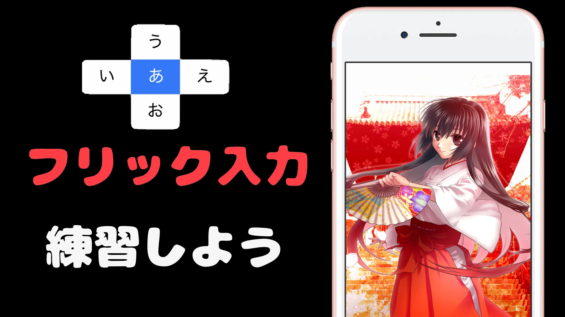 Kami Typing! Keyboard Ninja screenshot