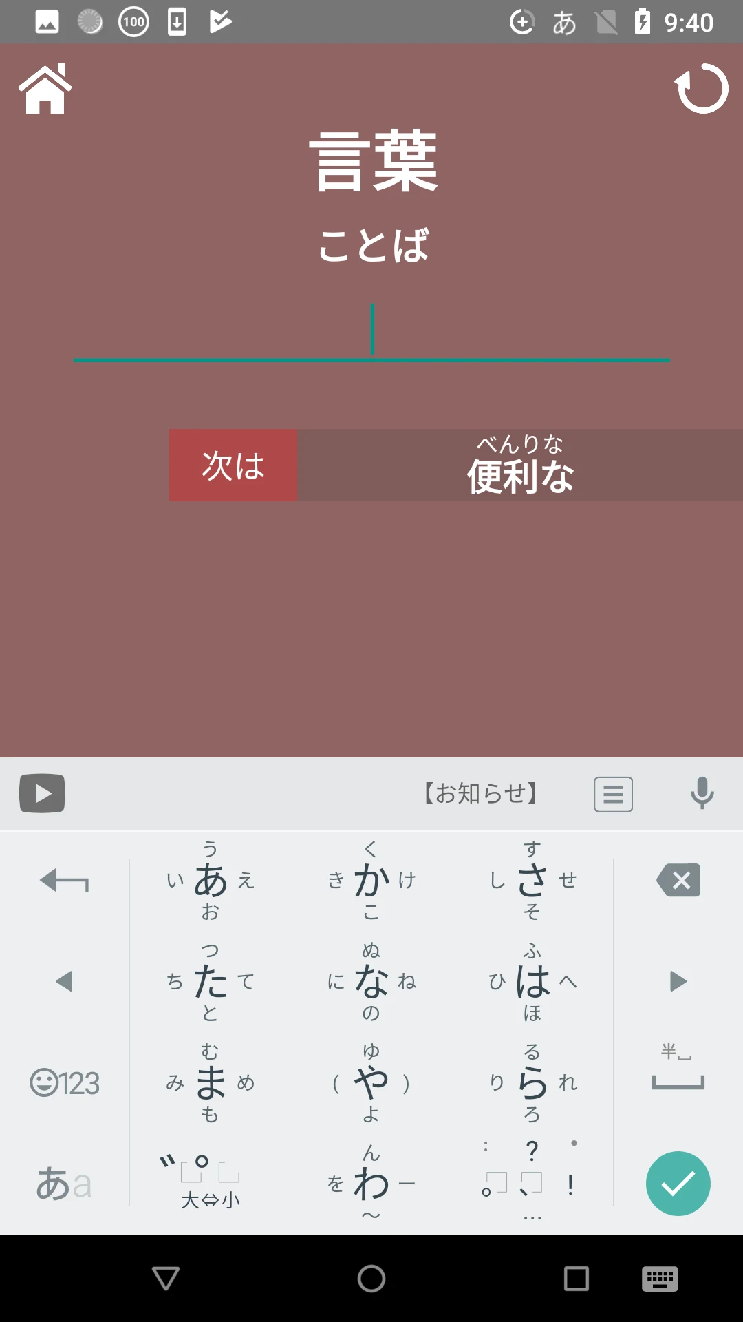 Kami Typing! Keyboard Ninja screenshot